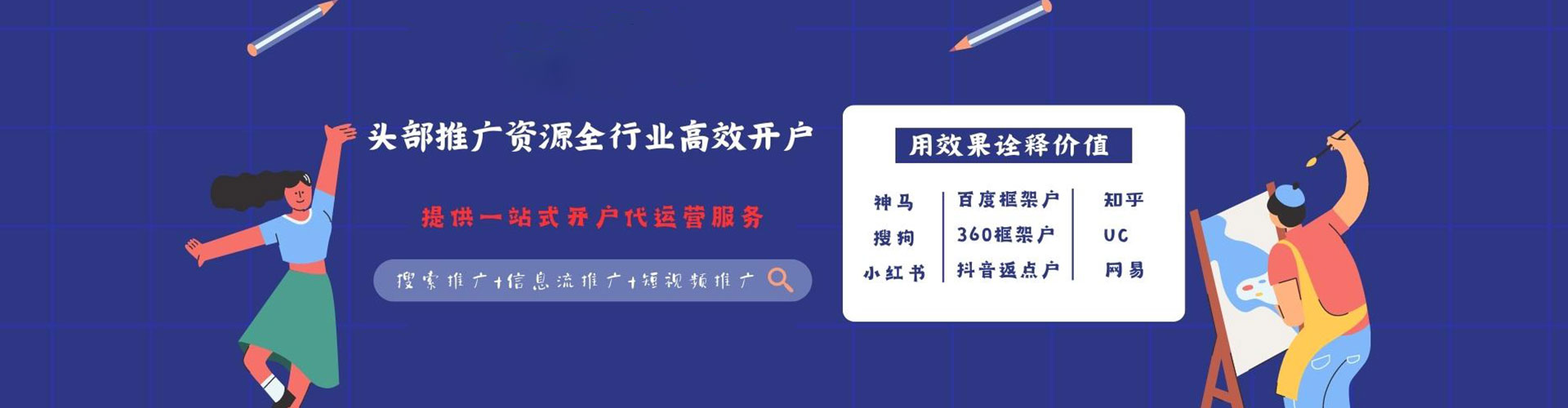 东河sem服务
