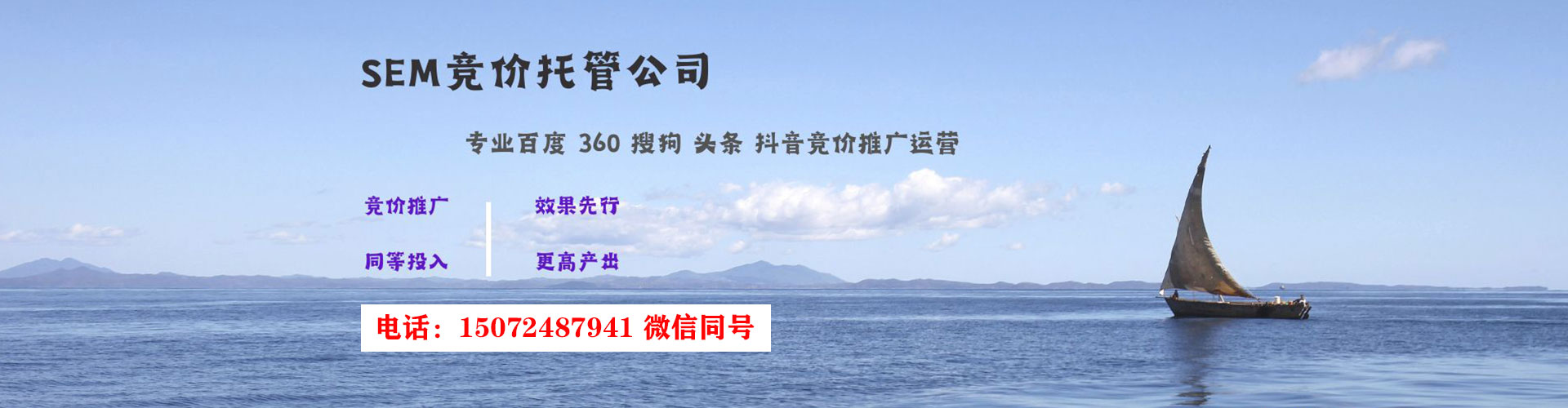 东河谷歌竞价