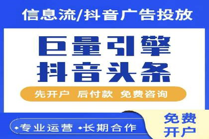 信息流广告投放公司：行业趋势与案例解读